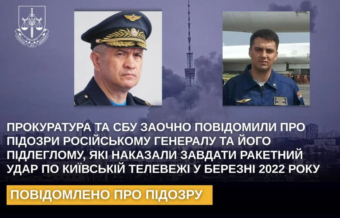 Давали наказ завдати ракетного удару по Київській телевежі: повідомлено про підозру генералу рф та його підлеглому