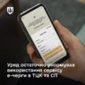Українські Національні Новини (УНН)