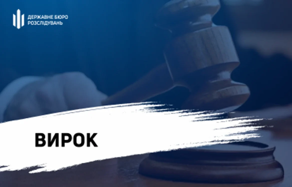 Військовий отримав довічне за розстріл поліцейських і двох жінок на Донеччині