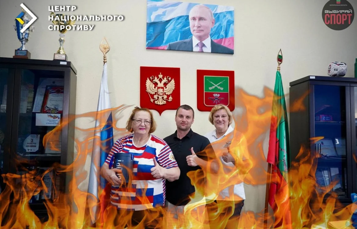 рф використовує спорт як інструмент пропаганди на окупованих територіях — ЦНС