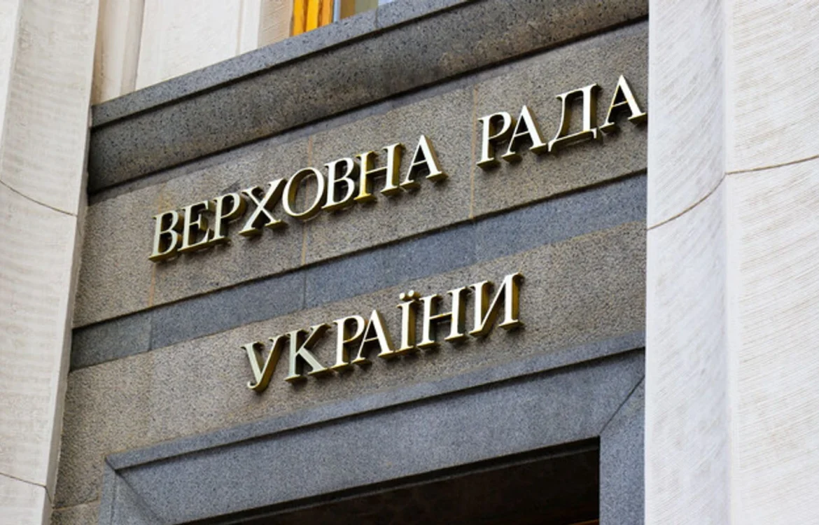 У Раду внесли проєкт Бюджету на 2026 рік