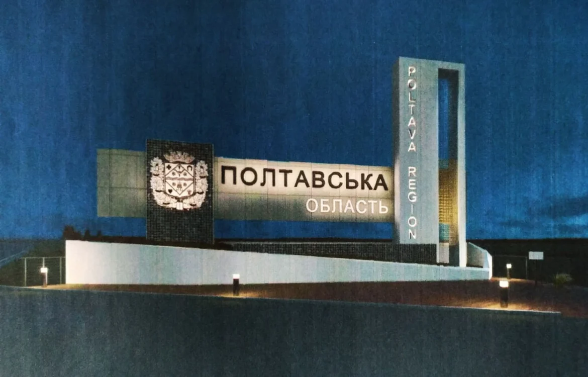 Нічна атака рф на Полтавщину: є постраждалий