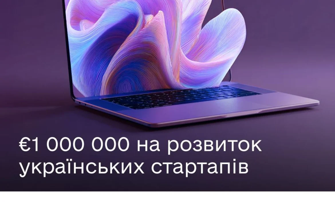 Українські стартапи отримають €1 млн на глобальне масштабування: запущено Startup EDGE
