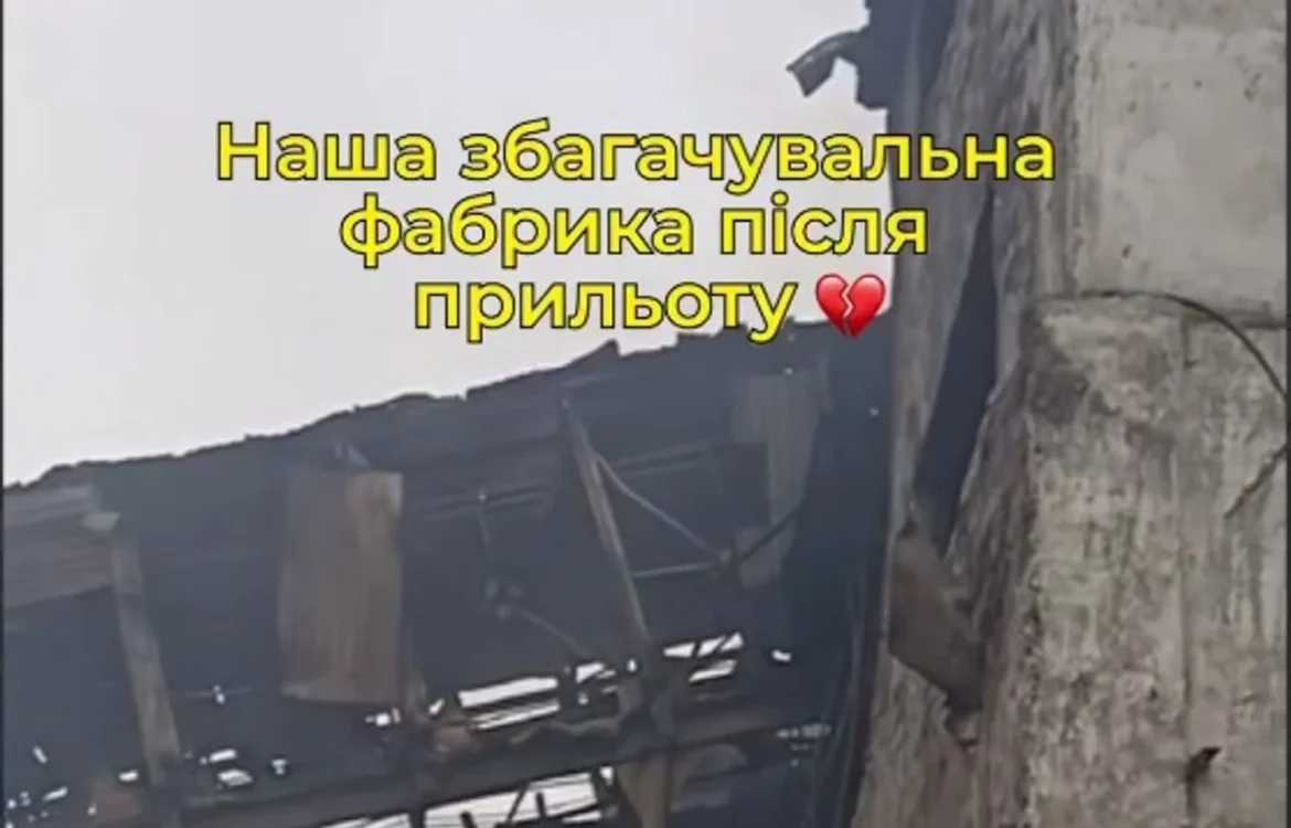 рф атакувала вуглезбагачувальну фабрику на Донеччині: підприємство законсервовано