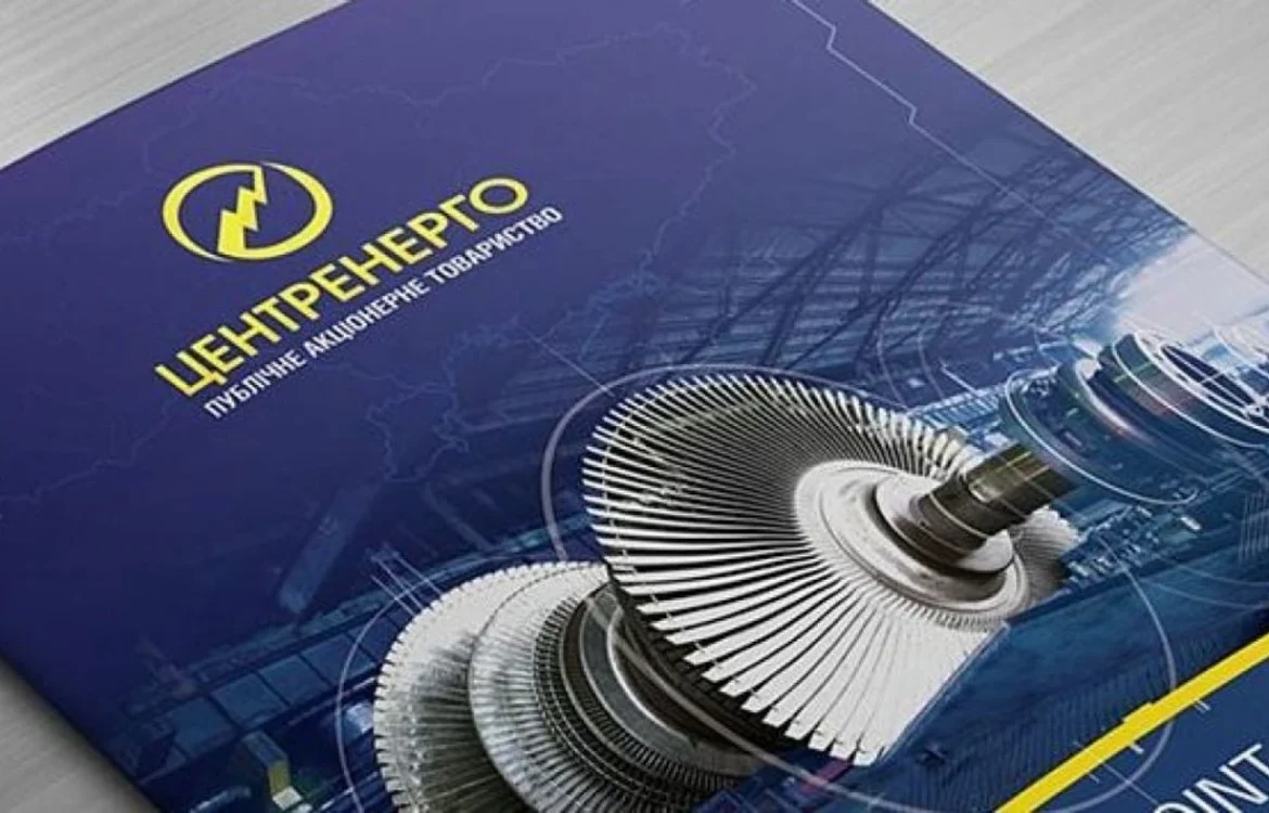 "Ми зупинилися. Нині - нуль генерації": всі ТЕС "Центренерго" припинили роботу після нічної атаки рф