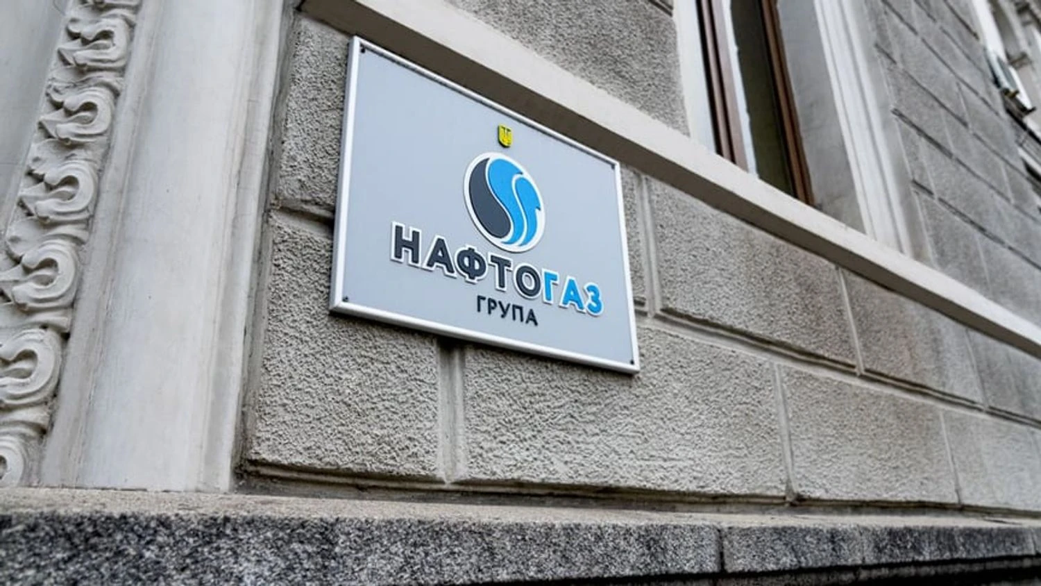 Нафтогаз, Укроборонпром, Укрзалізниця: уряд доручив перевірити найбільші держпідприємства