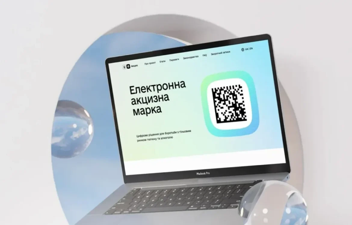 Запровадження еАкцизу відклали до 1 листопада 2026 року
