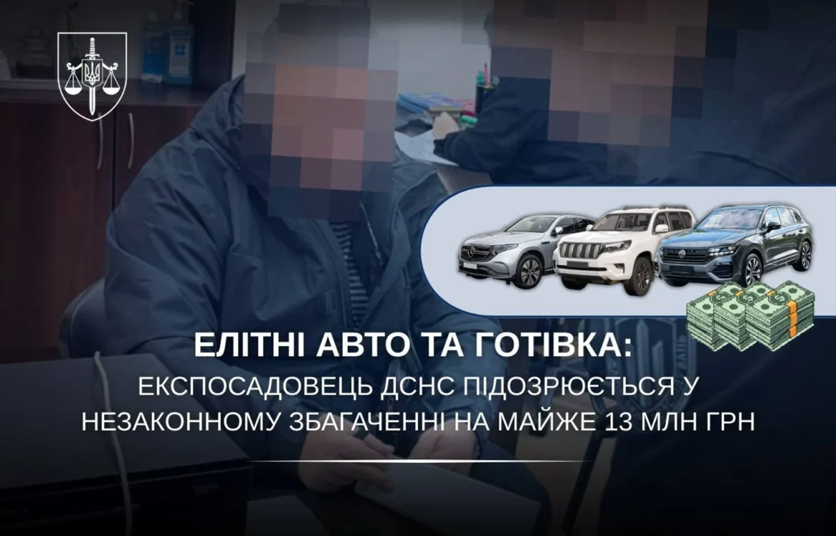 Елітні автомобілі та готівка: експосадовця ДСНС запідозрили у незаконному збагаченні на майже 13 млн грн