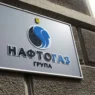 "Нафтогаз" залучив додаткові 50 мільйонів євро від ЄІБ для стабільного проходження зими