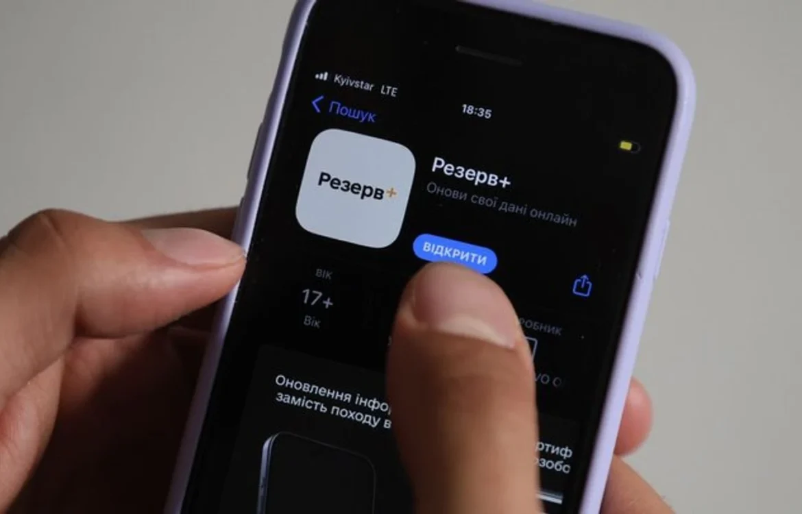 Резерв+ розширює функціонал: будуть доступні сповіщення про паперові повістки поштою