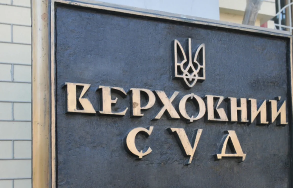 Верховний суд Швеції підтвердив рішення на користь України у справі за позовом акціонерів Укрнафти