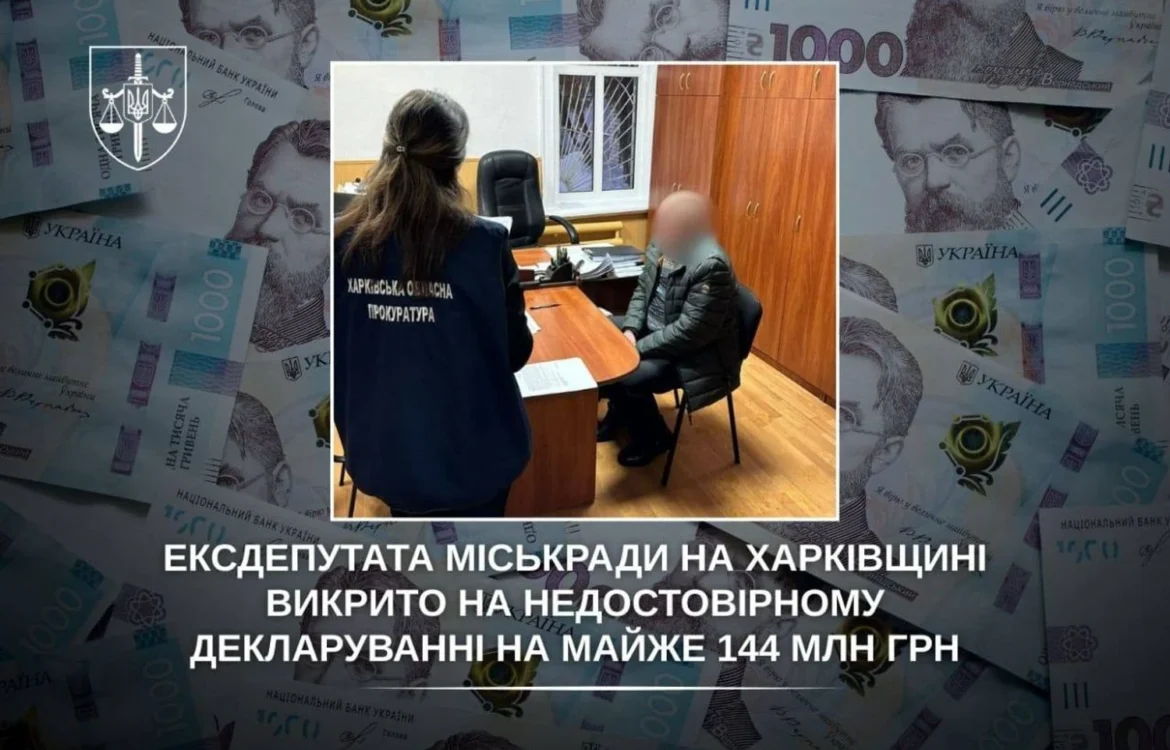 "Загубив" у декларації нерухомість на 144 млн грн: ексдепутату міськради на Харківщині повідомили про підозру