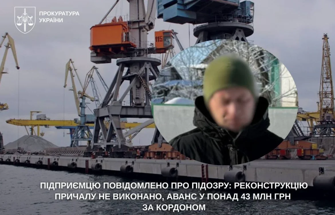 Понад 43 млн грн авансу за реконструкцію причалу в Чорноморську вивели за кордон: підприємцю повідомили про підозру