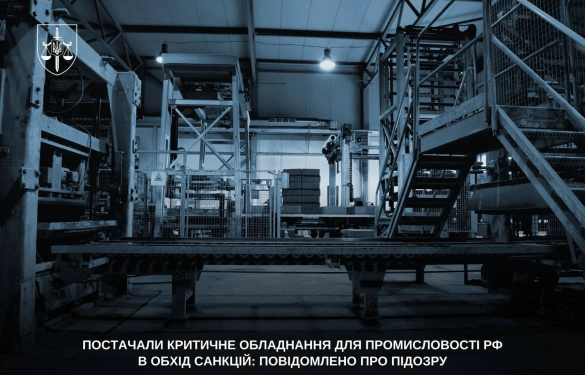 На Київщині викрили трьох посадовців які постачали критичне обладнання російській промисловості