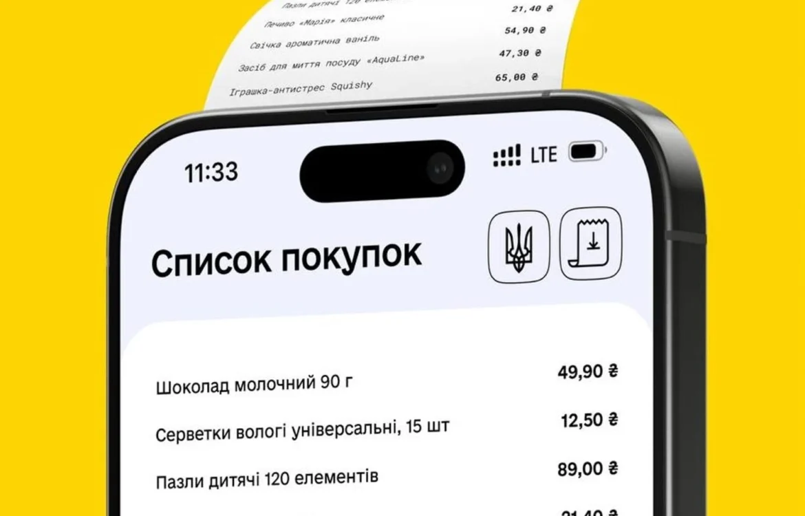 В Україні запускають єЧек: чи вигідно це для бізнесу та покупців