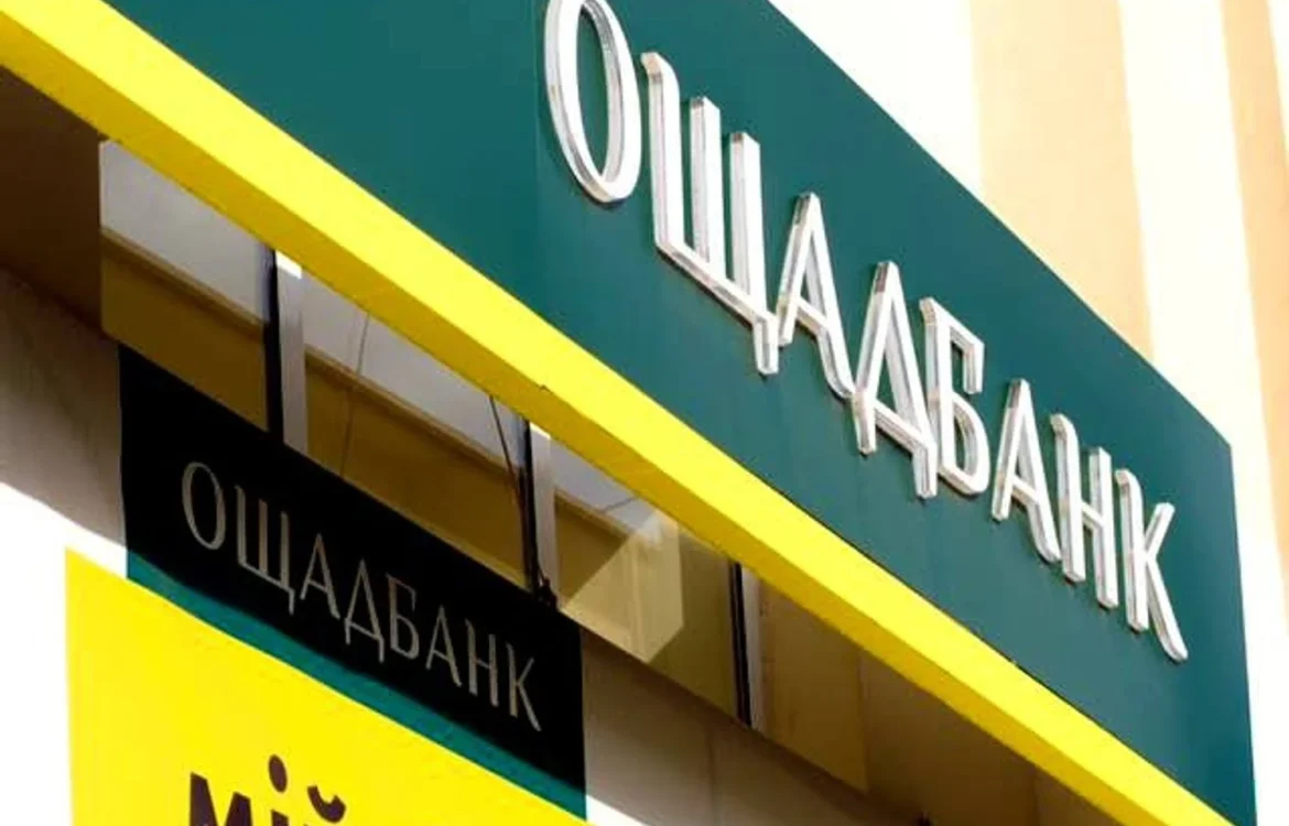 Ощадбанк подав в арбітраж новий позов проти рф за захоплення активів у 4 областях