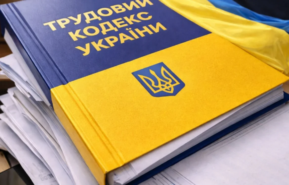 Реформа Трудового кодексу неможлива без публічного діалогу між владою, роботодавцями та працівниками - експерт