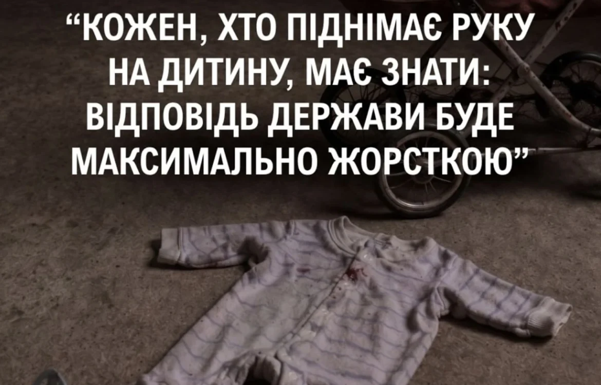 Вітчим отримав довічне за систематичні катування та вбивство немовляти - Генпрокурор