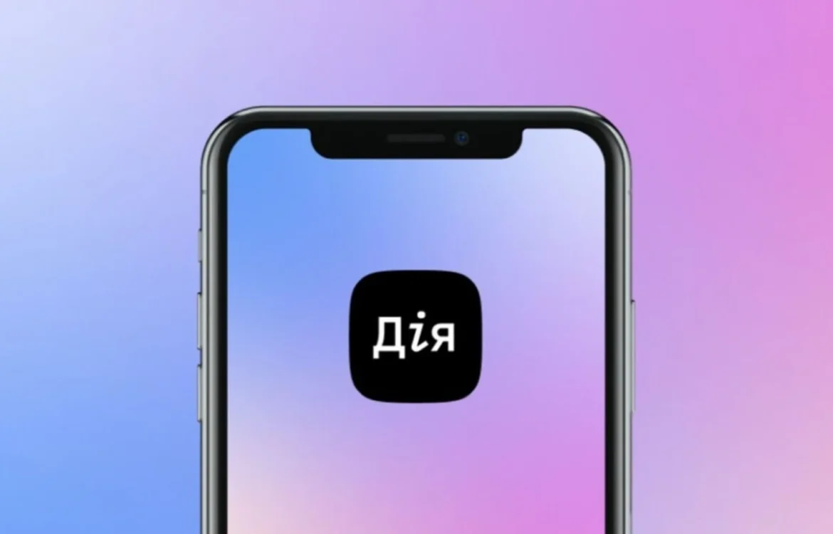 У
