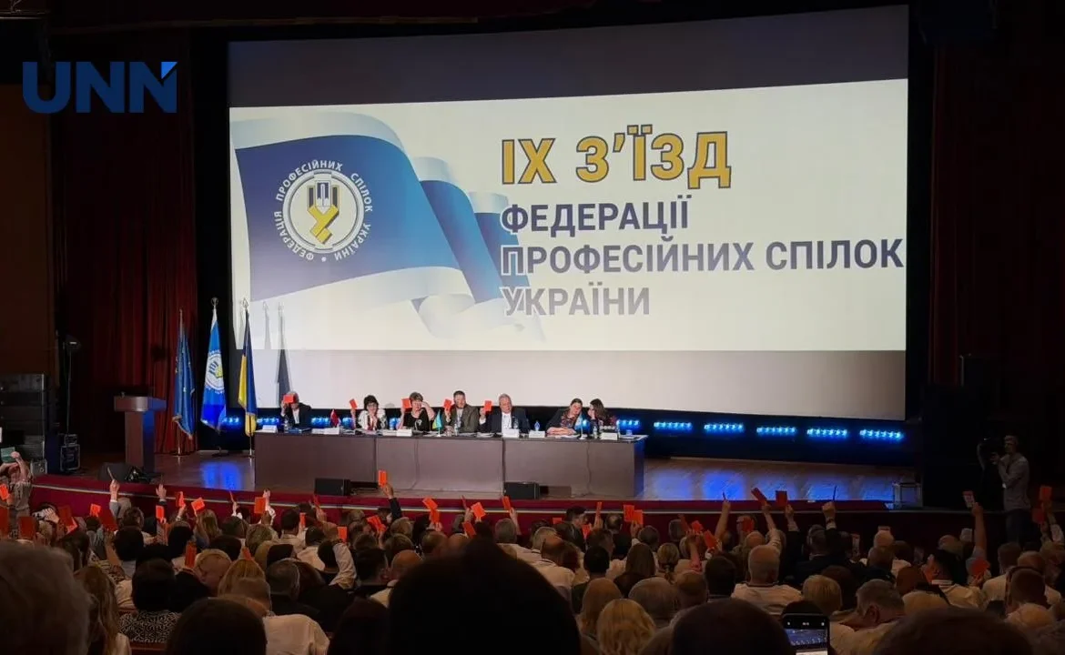 Сергій Бизов переміг на виборах голови Федерації профспілок України