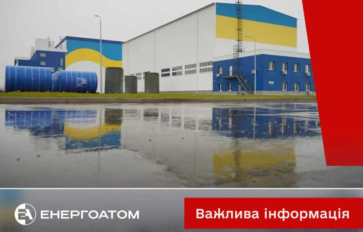 Ворог безпілотником атакував будівлю Централізованого сховища відпрацьованого ядерного палива, є пошкодження